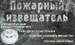 О дымовых пожарных извещателях