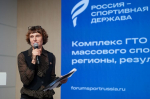 Красноярский край представил свои достижения на форуме «Россия – спортивная держава»