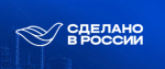 Высокие технологии станут главной темой форума «Сделано в России»